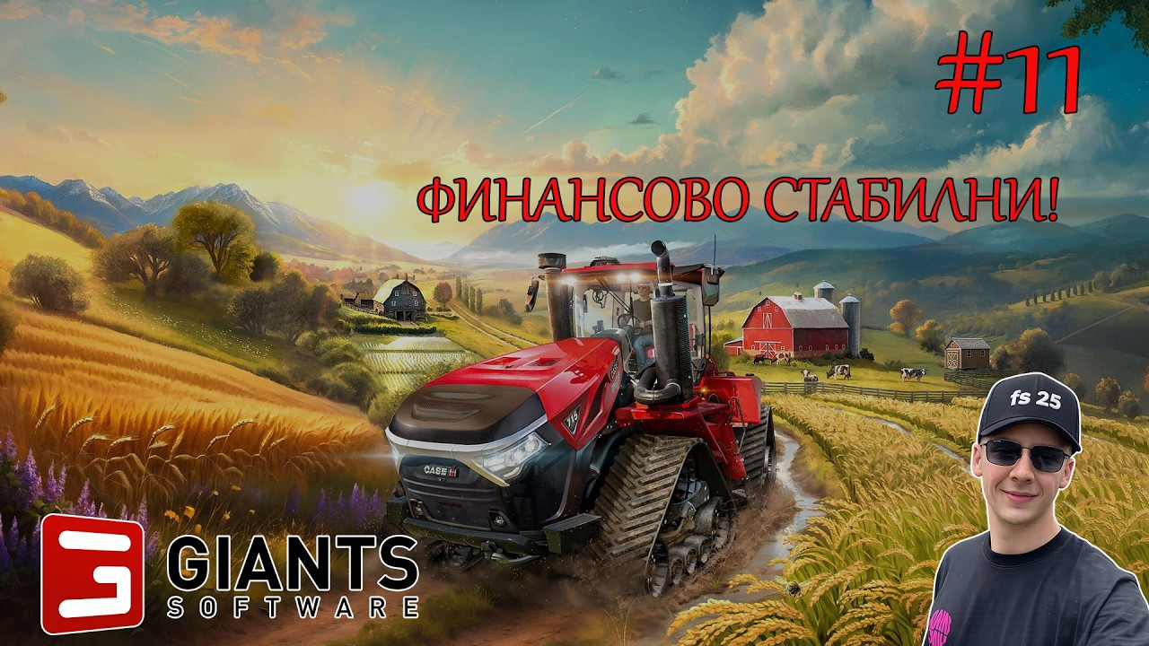 🚜ФИНАНСОВО СТАБИЛНИ🚜Farming Simulator 25 #11 ZIELONKA