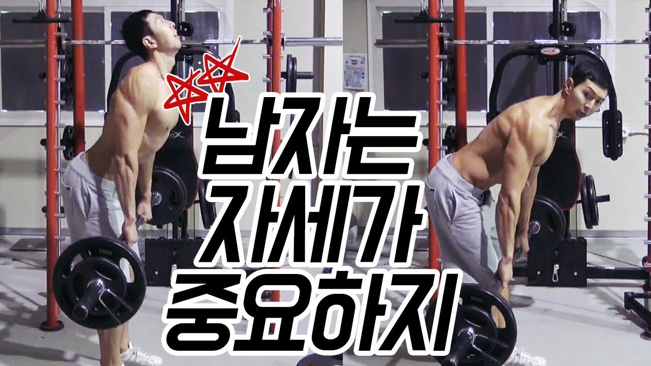 데드리프트 자세 / 데드리프트 하는 방법 (남자 여자 등 운동)