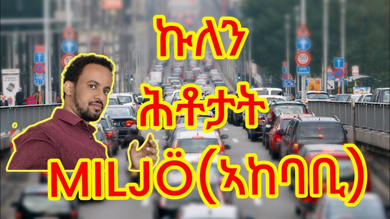 ንፈተና ጠቀምቲ ሕቶታት ትምህርቲ መኪና #miljöfrågor#