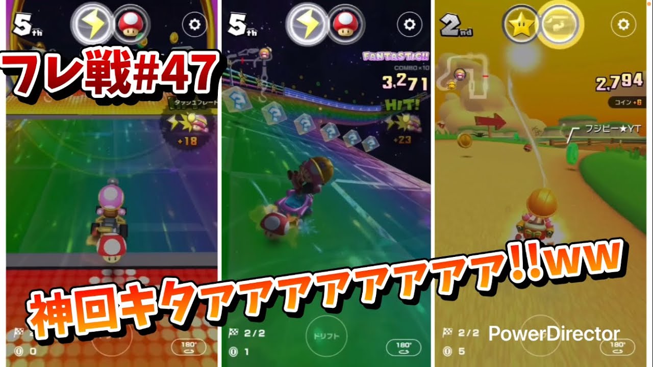 今までで1番の神回フレ戦キタァァァァァァァァ!!www【マリオカートツアー実況part175】
