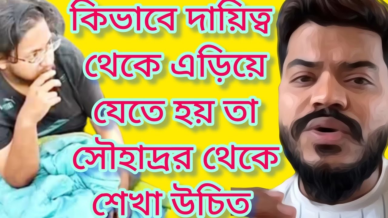 হায় রে মানবিকতা...হায় রে মনুষ্যত্ব 😭😭@insideoutvlog #bengalicontroversy 