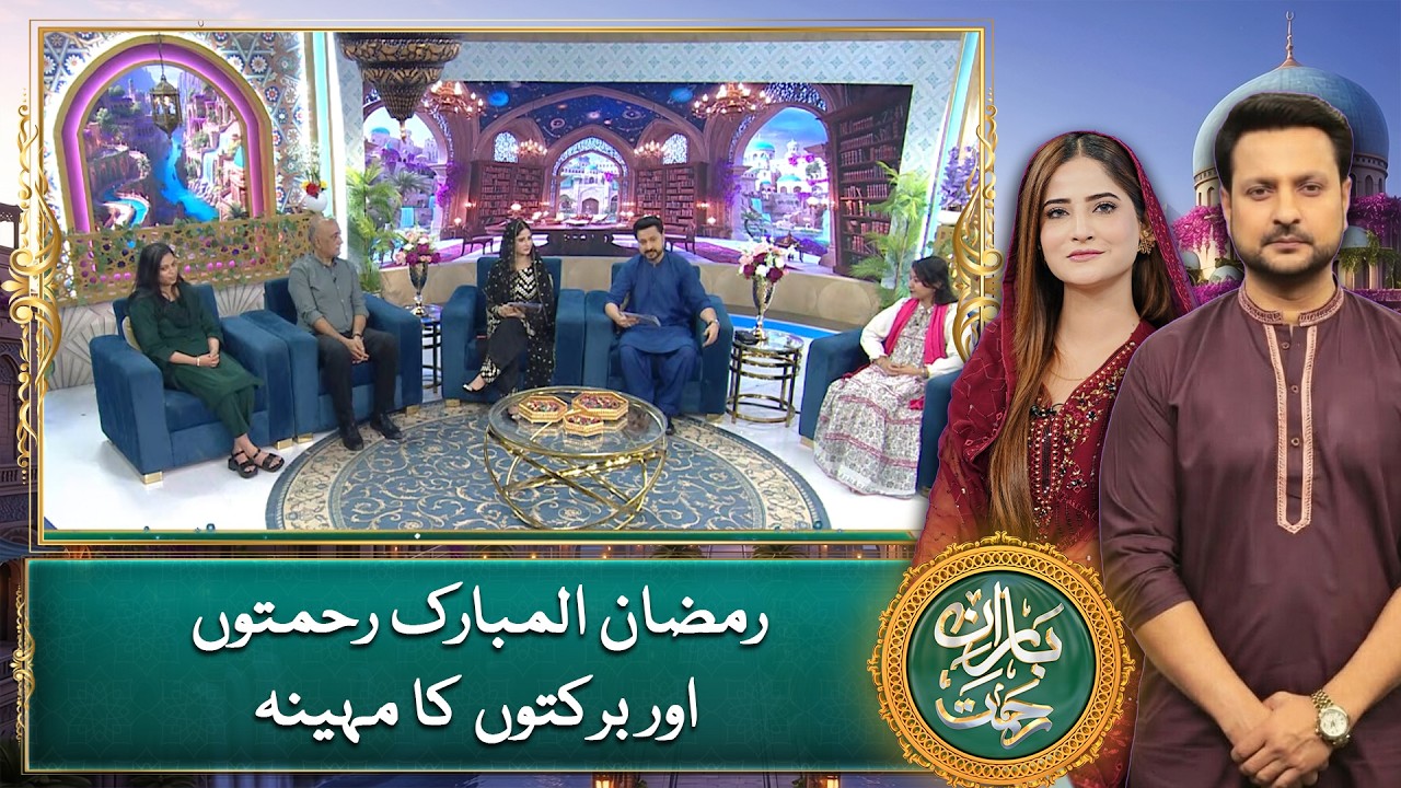 Baran-e-Rehmat - Full Episode 14 - Ramadan Transmission with Shehryar Asim and Arsala Siddiqui