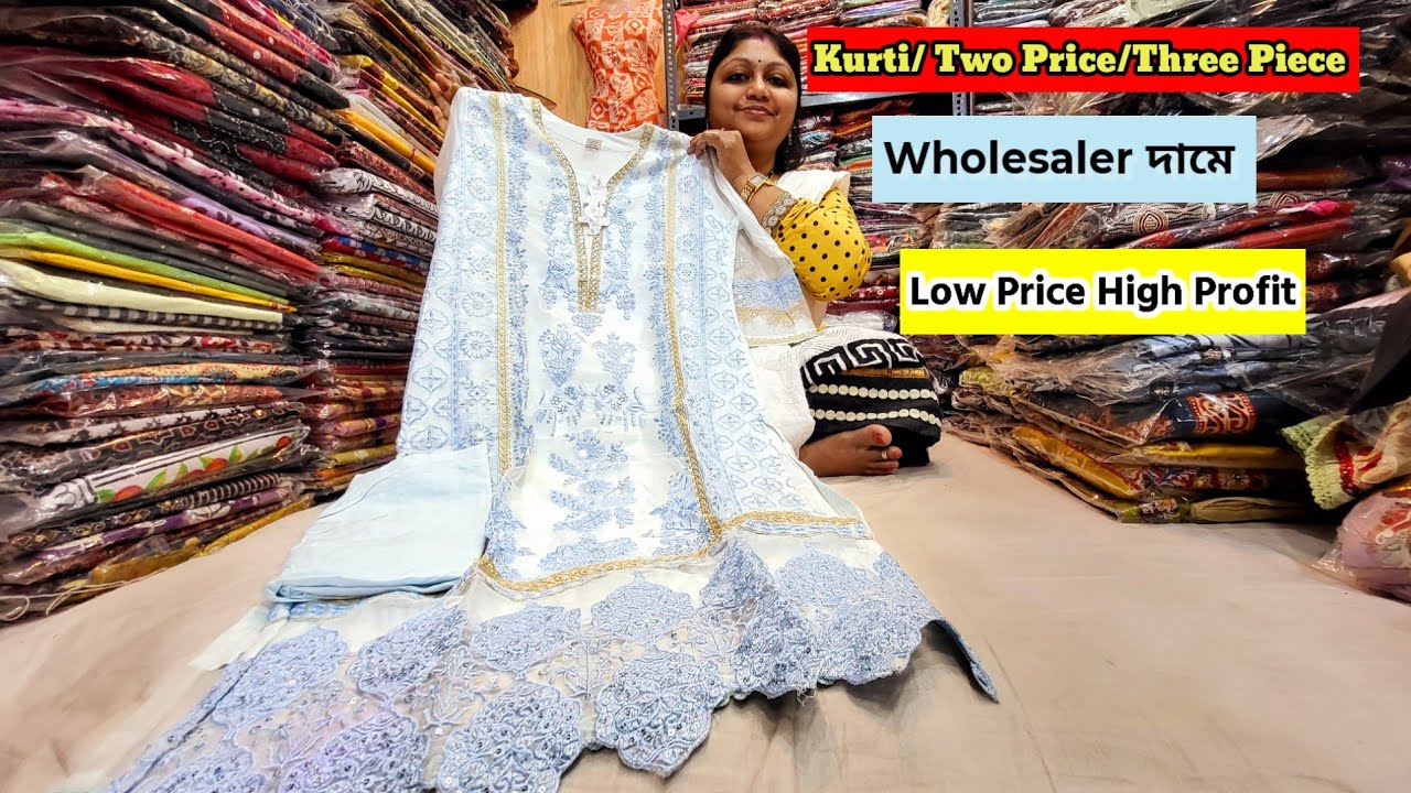 Ladies Garments Business জন্য স্পেশাল কালেকশন! Two Piece/ Three Piece/ Kurti Unique Collection 