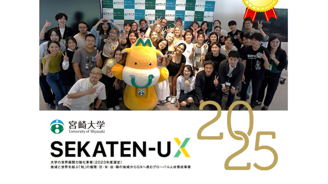 SEKATEN  Welcome to Miyazaki !