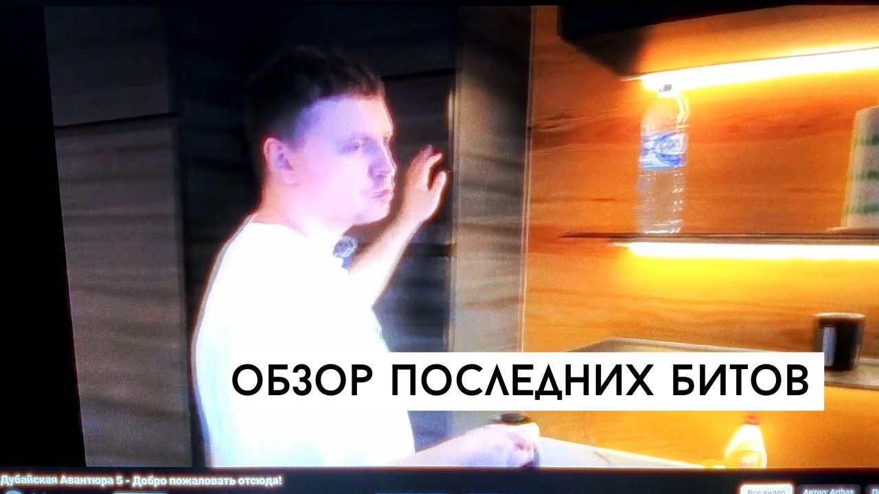 обзор последних битов + папич