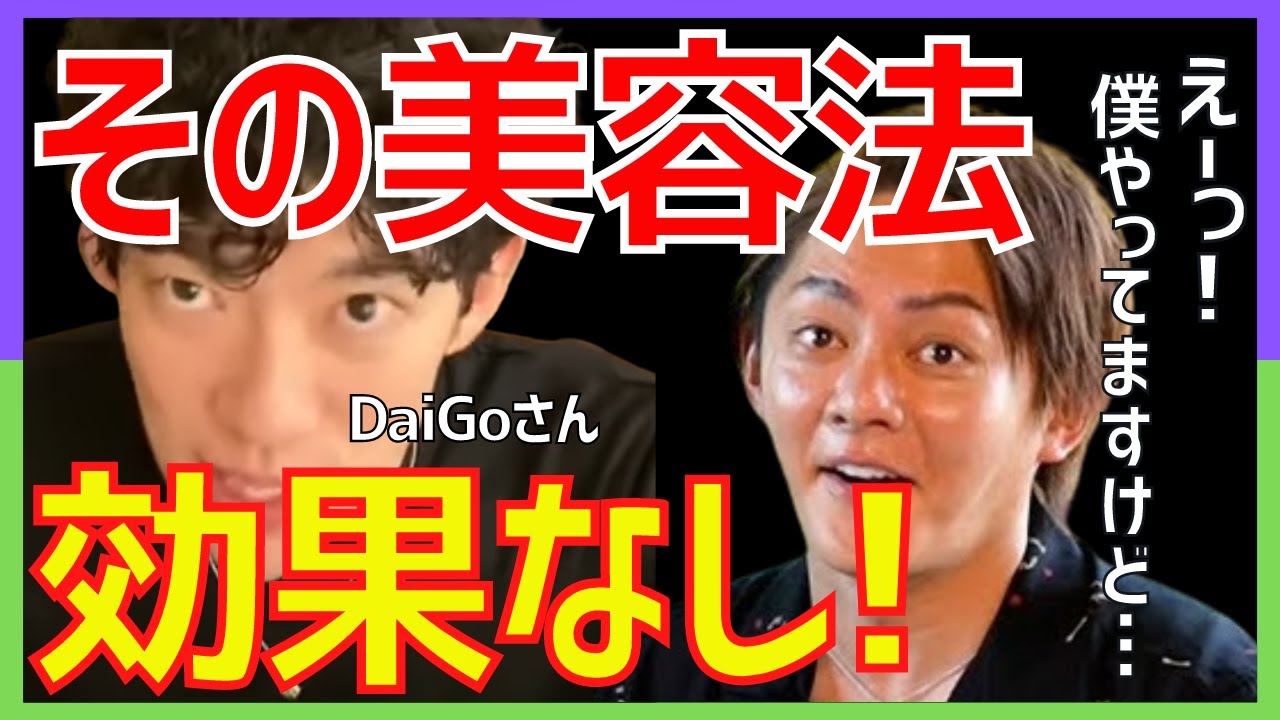 【青汁王子】エクソソーム点滴をうってわかったこと。DaiGoさんは反対してるけど&hellip;【幹細胞／再生医療／ホリエモン／カズレーザー】