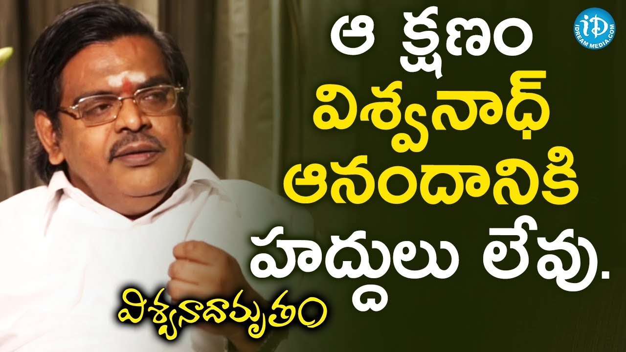 Sirivennela Seetharama Sastry About His Most Happiest Moment || Viswanadhamrutham || K Viswanath