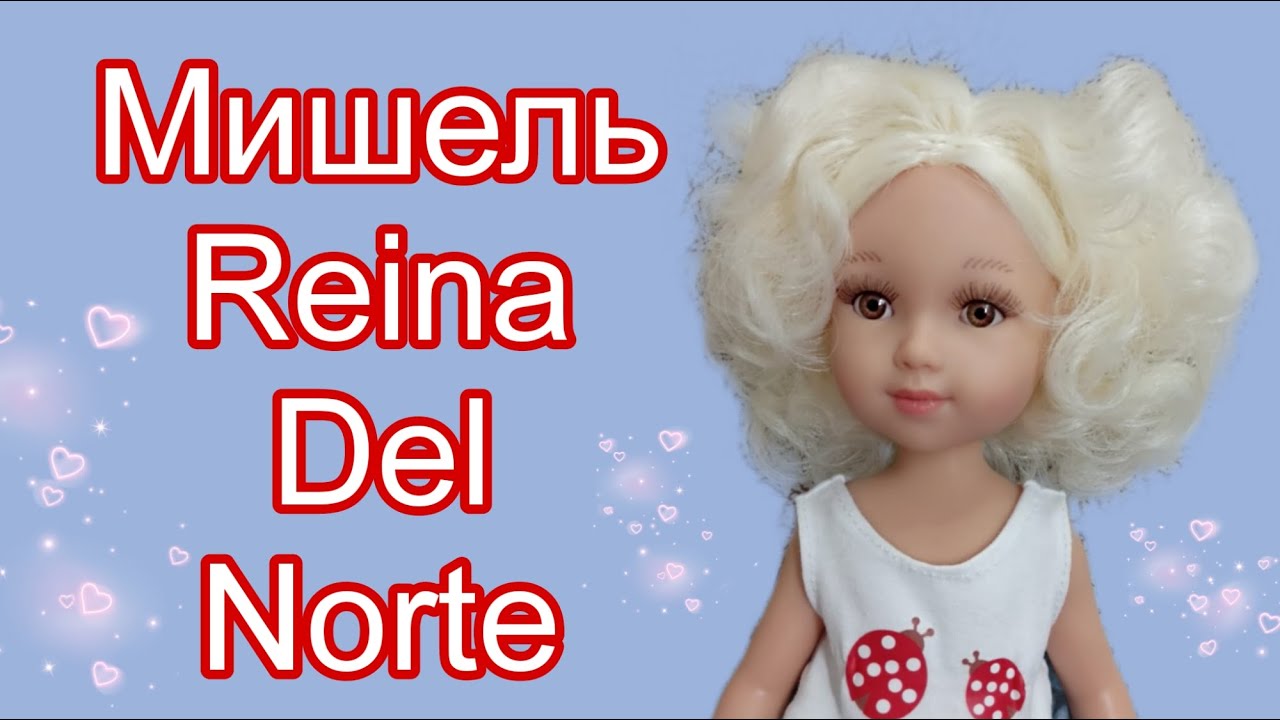 Моя новая кукла Мишель Reina Del Norte. Распаковка.