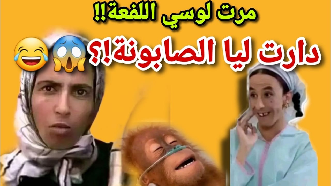 مرت لوسي اللفيعة…دارت ليا الصابونة😂😱#قصص_واقعية #1tranding #اكسبلور #duet #اشتراك #funny #ترند #like