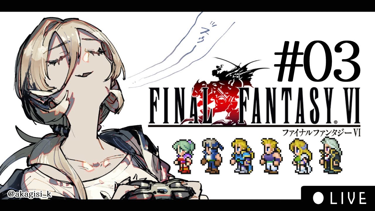【#03  FF6 ピクセルリマスター】ぞぞぞぞぞぞぞぞ【ニュイ・ソシエール / にじさんじ】