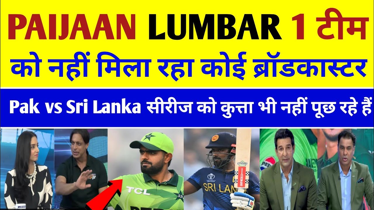 Tanveer Ahmed upset after seeing the broadcast of Pak vs Sri Lanka match on Pak media | Pak Reacts