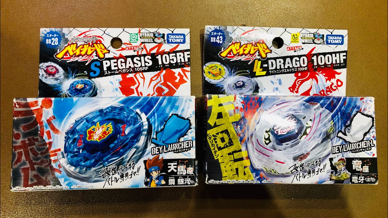 รีวิว Beyblade Metal Fight Season 1 แบบPartเดียวจบ Storm Pegasus และ Lighting Ldrago