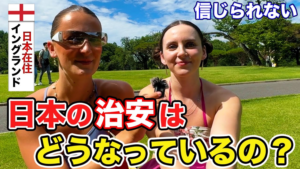 「日本で驚いたことは？」イングランド出身の方々に日本について色々インタビューしてみた【外国人にインタビュー】【外国人の反応】