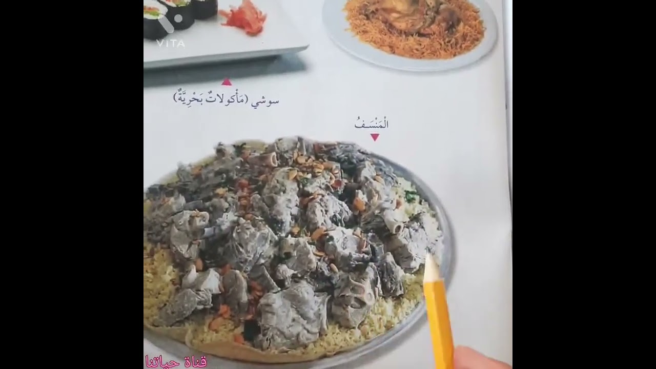 شرح و حل اسئلة العادات الصحية علوم صف ثاني و حل اسئلة الوحدة الرابعة قناة حياتنا التعليمية