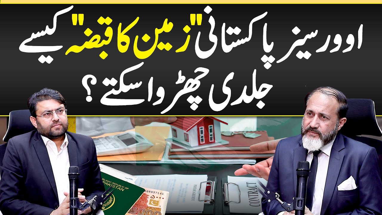 Overseas Property Par Fraud Ho To Kya Karein? - Overseas Pakistani Zameen Ka Qabza Kaisy Churwain
