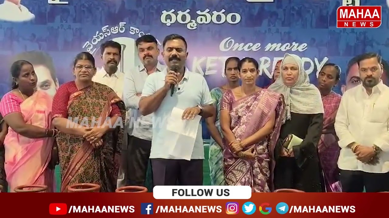 గ్యాస్ బండ డెలివరీ బాయ్ గా మారిన కేతిరెడ్డి వెంకటరామిరెడ్డి..!| Mahaa News