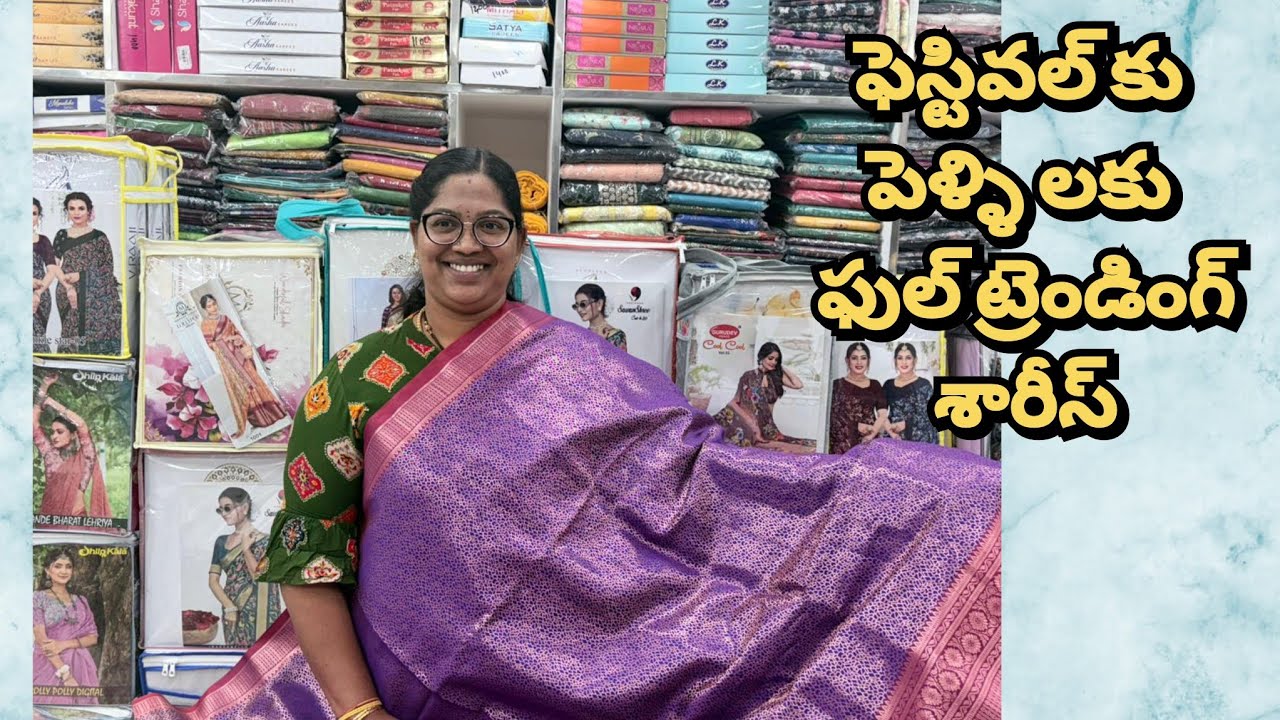 రంజాన్ and పెళ్ళిలకు స్పెషల్ కలెక్షన్ బడ్జెట్ ఫ్రెండ్లీ ప్రైస్ లో 9323982345