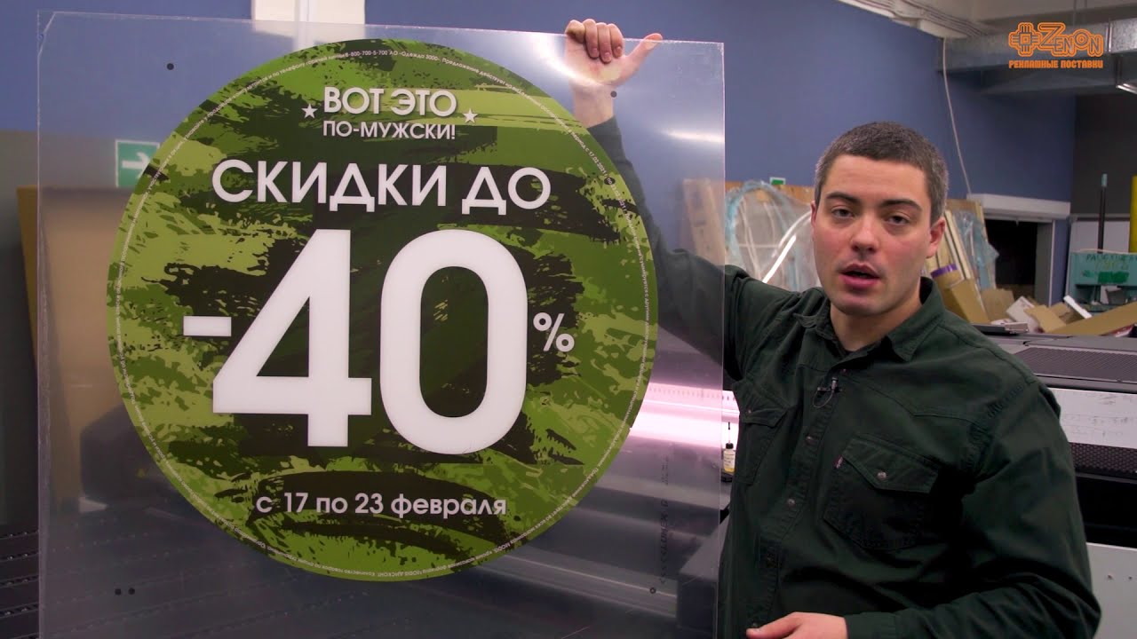 Печать на ПЭТ-Г на латексном принтере