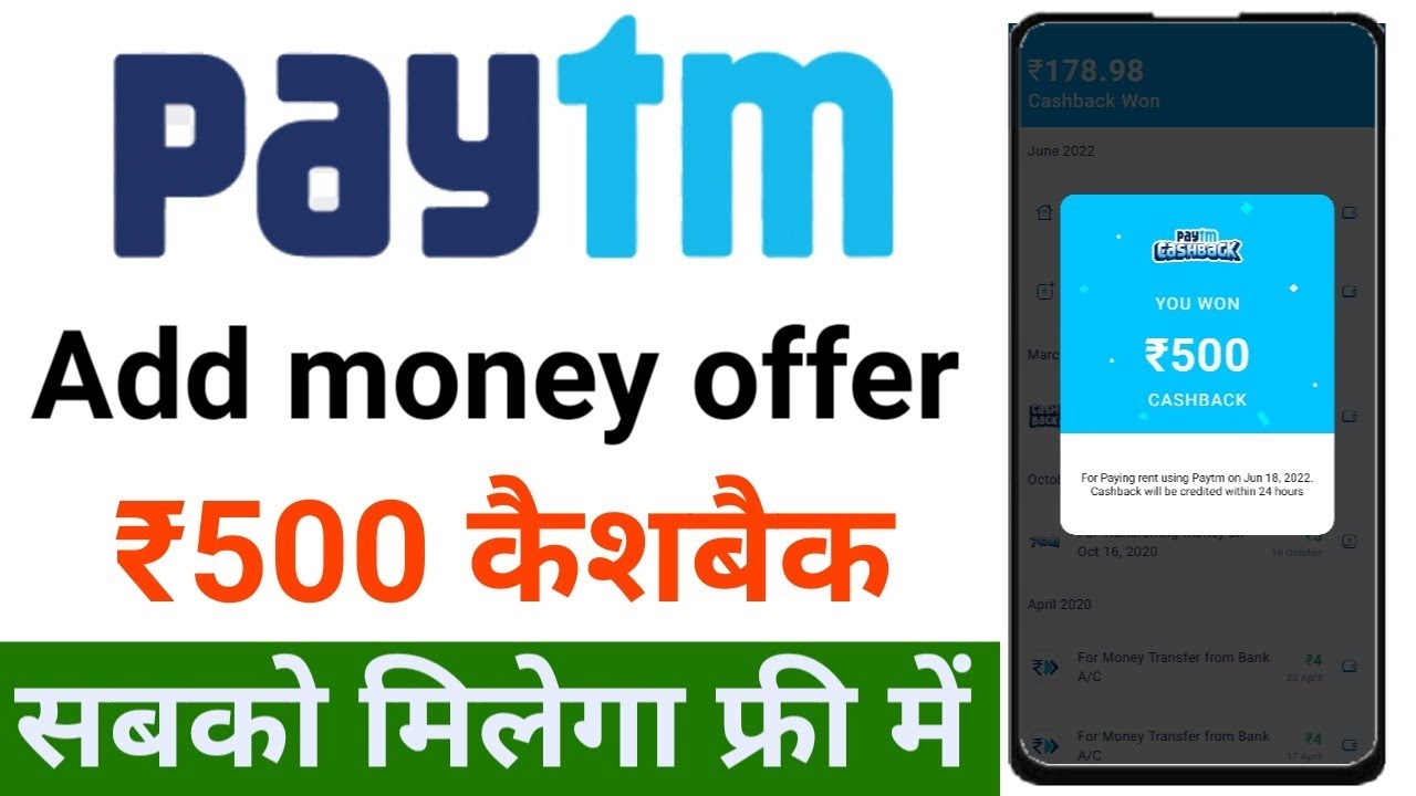 Paytm add money offer today | Paytm Cashback Offer | Paytm earn money | 2022