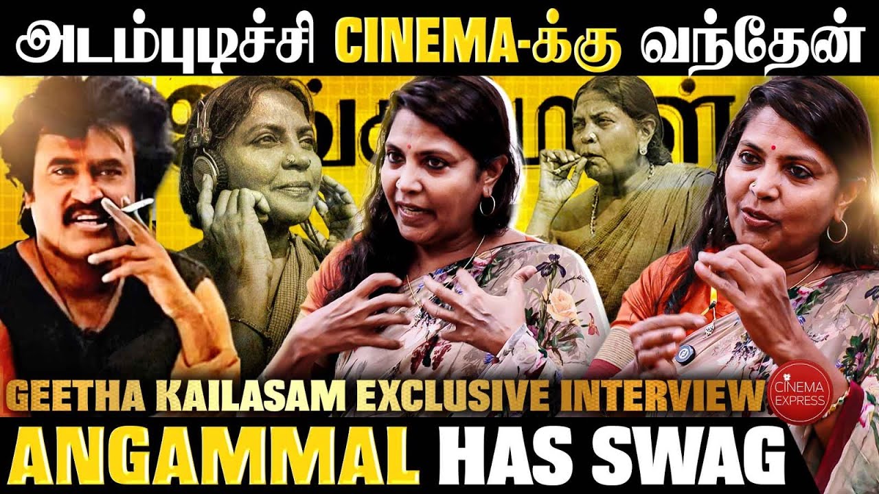 கெட்ட வார்த்தை பேச யோசிச்சேன்..😳- Geetha kailasam | | Angammal Exclusive Interview | #cinemaexpress