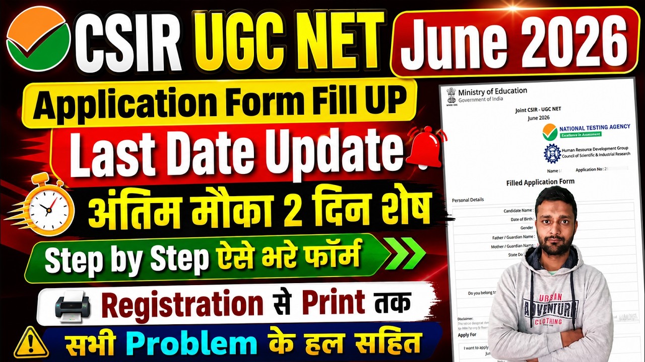 CSIR NET June 2026 Application Form Fill Up - CSIR UGC NET Form Fill Up 2026 - Ka Form Kaise Bhare