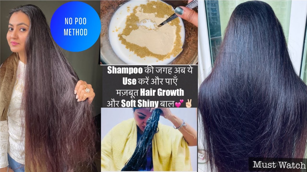 SHAMPOO की जगह ये DIY HAIR CLEANSER USE करें और पाएं Strong Hair Growth और Soft Smooth Hair