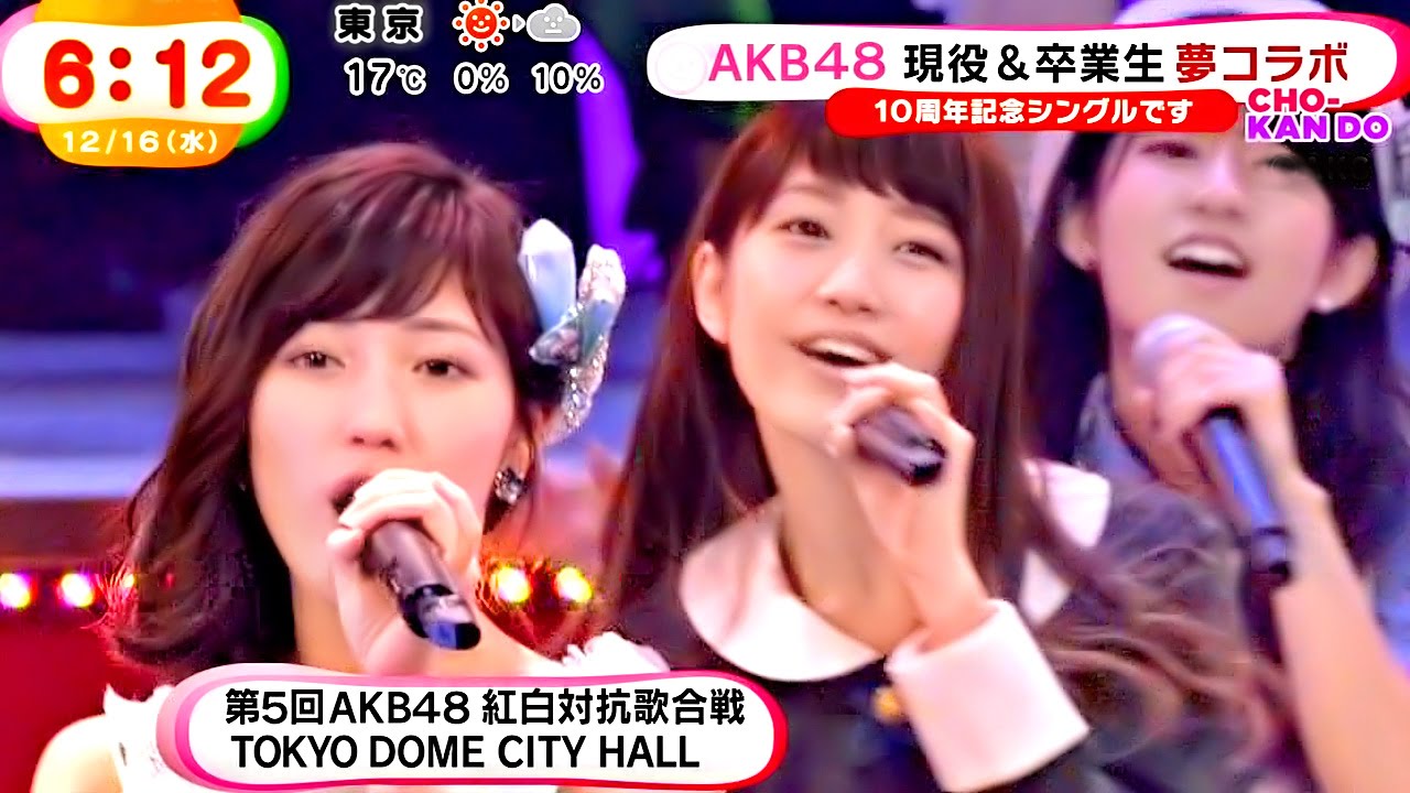 【HD 60fps】 第5回AKB48紅白対抗歌合戦 (2015.12.16)