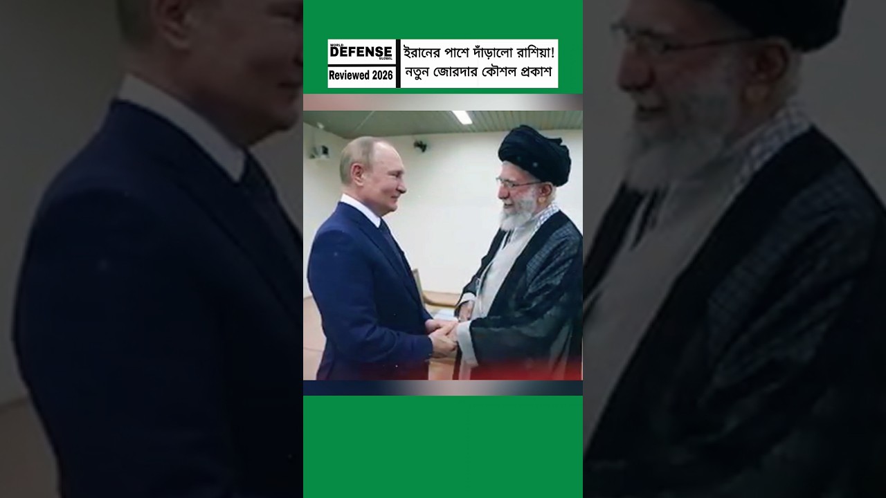 Russia Stands With Iran! New Strategic Move to Protect Tehran