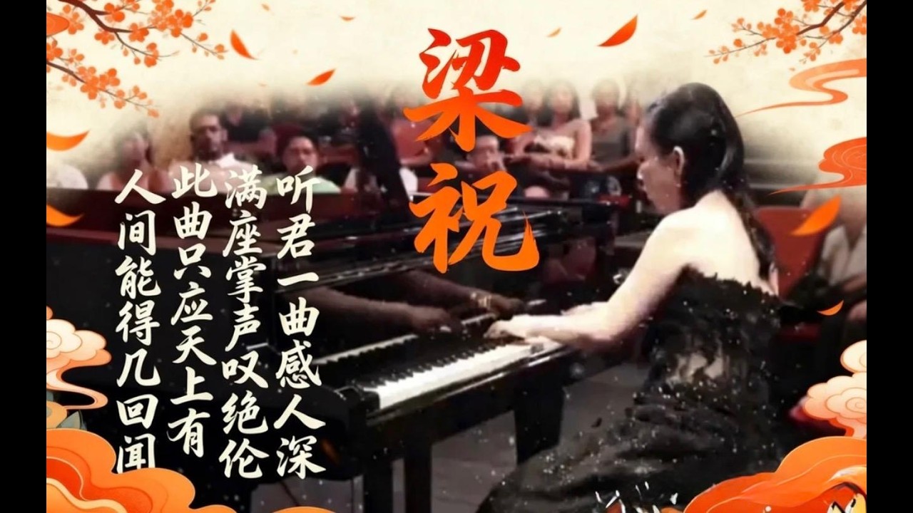 Butterfly Lover. 梁祝Piano Solo Special Rendition By Jenny Soh