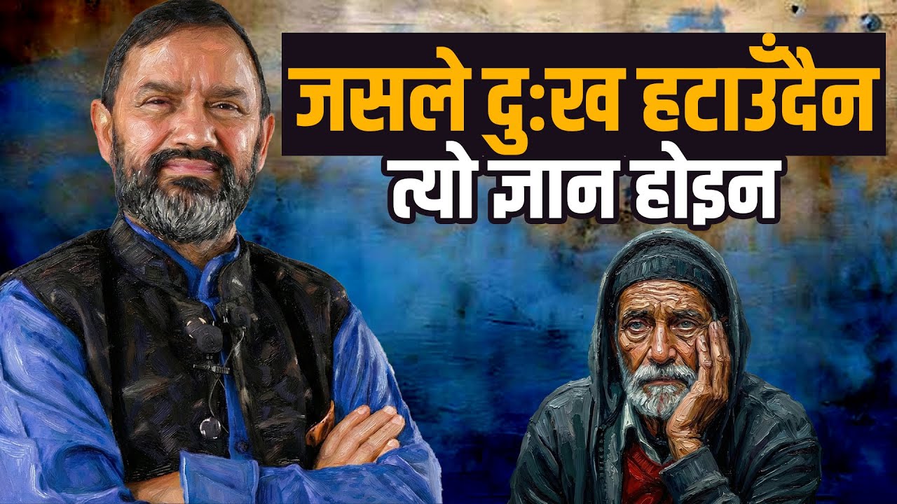 Knowledge and Knowing Are Different || Dr.Yogi Vikashananda @ManokrantiCentre Episode - 2652
