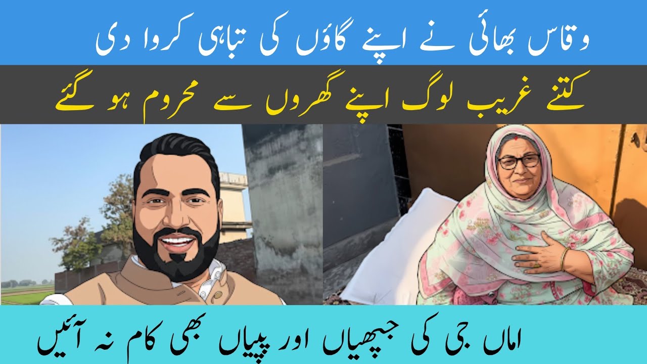 @Wickycheema-e5f ne apne Gaon ki tabahi karwa di | Kitne ghareeb  loge apne gharon se mehroom ho gay