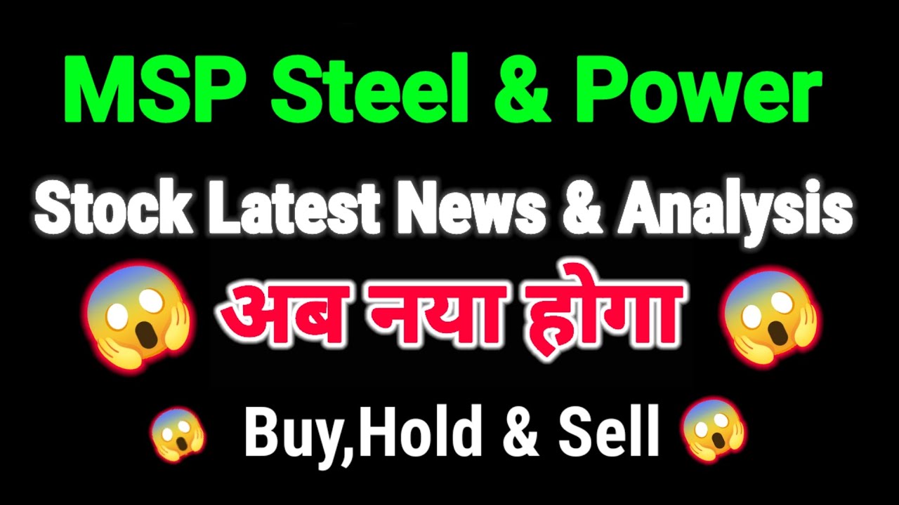 msp steel share news today l msp steel share price today l msp steel share latest news l msp steel