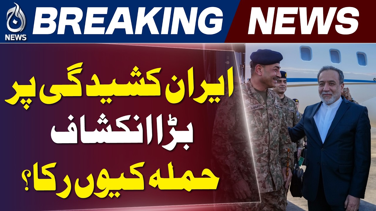 US Iran Tensions Update | Saudi Crown Prince Diplomacy | Middle East Crisis News - Aaj News