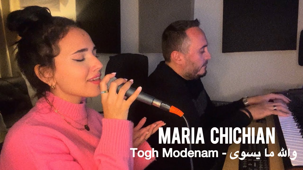 Maria Chichian - والله ما يسوى ، Togh Modenam