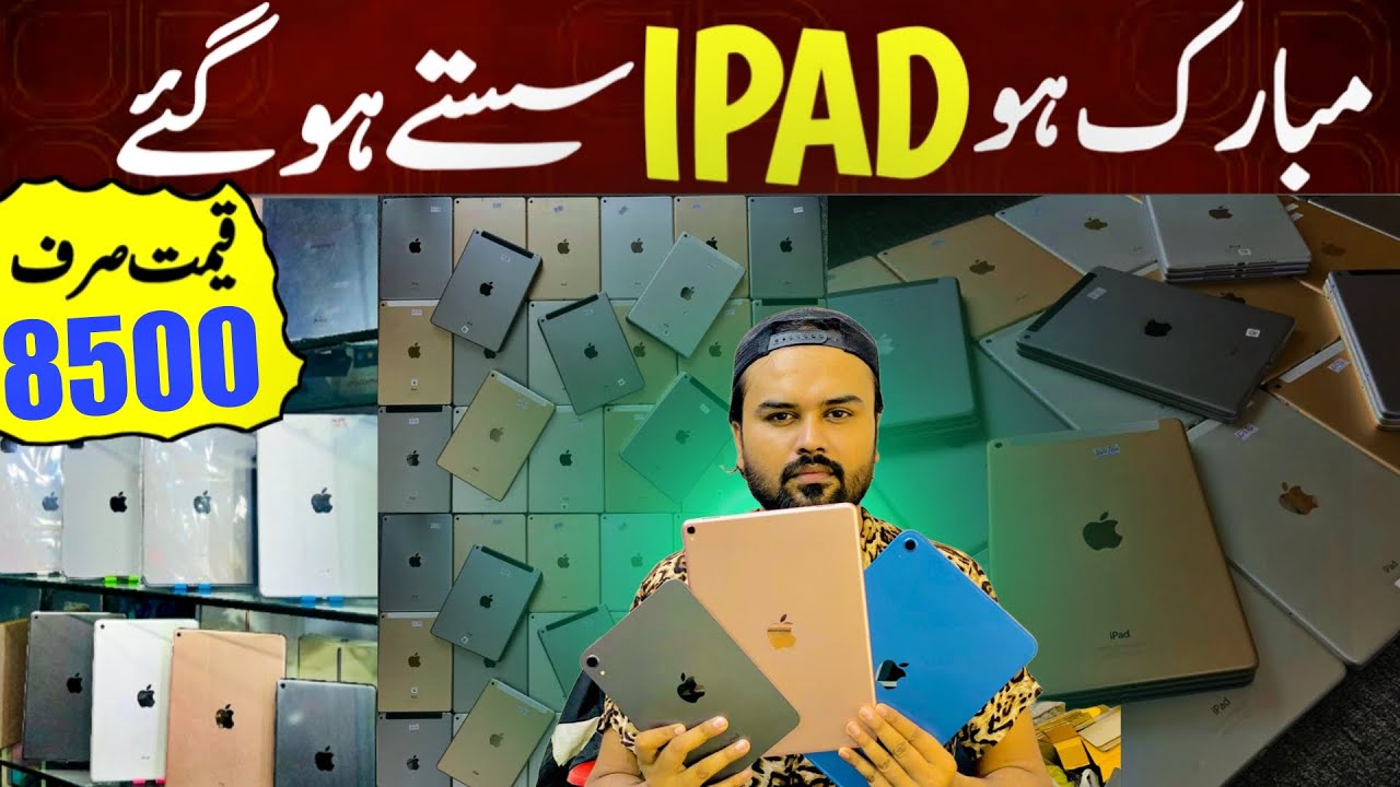 Ipad wholesale market in pakistan | Cheapest ipad air 2 | Used ipad price in pakistan | ipad mini 6