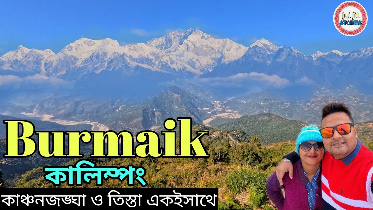 𝐁𝐮𝐫𝐦𝐚𝐢𝐤 𝐓𝐨𝐮𝐫 𝟐𝟎𝟐𝟒 | 𝐃𝐚𝐫𝐚𝐠𝐚𝐨𝐧 | 𝐎𝐟𝐟𝐛𝐞𝐚𝐭 𝐢𝐧 𝐊𝐚𝐥𝐢𝐦𝐩𝐨𝐧𝐠 | তিস্তা কাঞ্চনজঙ্ঘা একই সাথে | 𝐇𝐢𝐦𝐚𝐥𝐢 𝐇𝐨𝐦𝐞𝐬𝐭𝐚𝐲