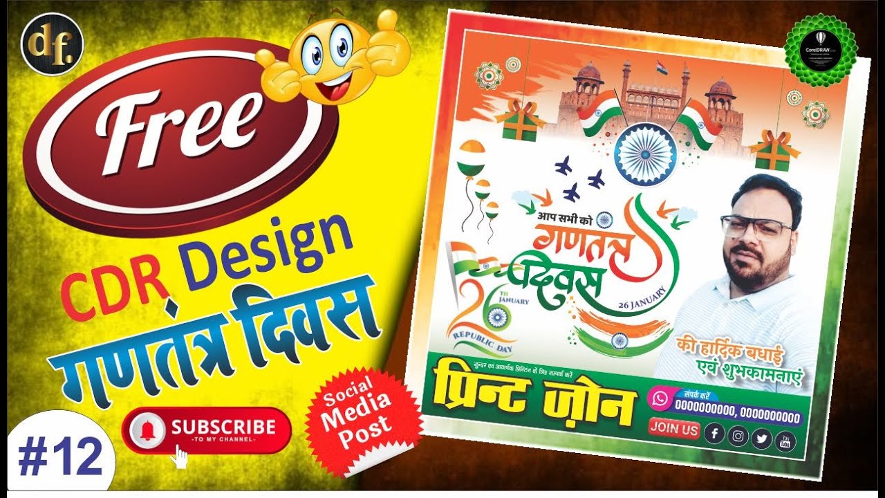 26 January Republic Day Poster Design in CorelDRAW | Social Media | Free CDR File Download #shorts