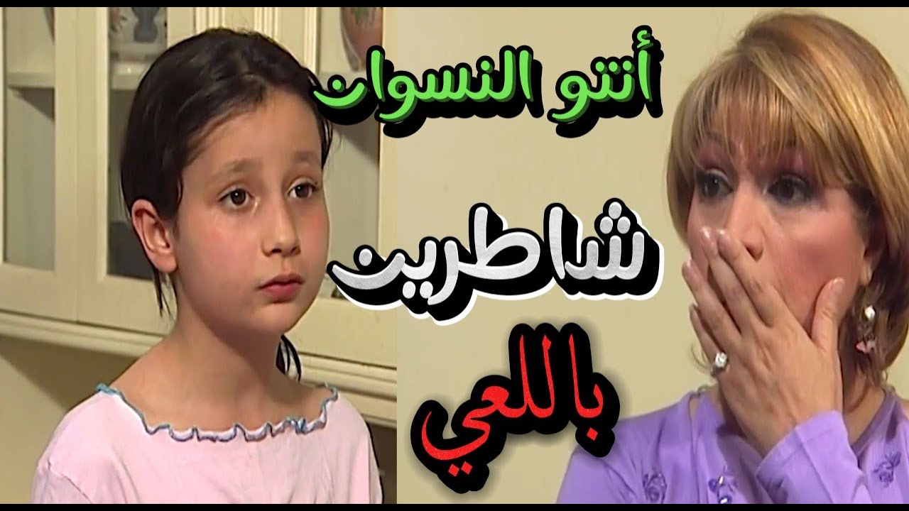قتل الربيع |هل الفصعونة لسانها متبري منها أنتو النسوان بتعملوا جمعات وبتحكوا على زواجكم | ربى السعدي