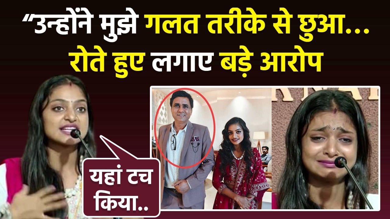 Kumbh Viral Girl Monalisa ने Director Sanoj Mishra पर लगाए Bad Touch के आरोप, आखिर क्या हुआ था ?