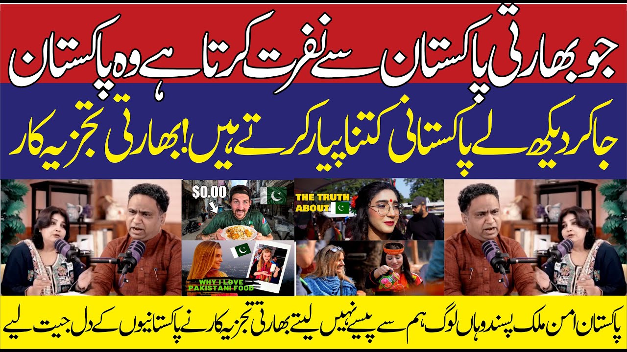 Indian Analyst Asked Those Indians who hate Pakistan should go to Pakistan & see | Podcast | hindi