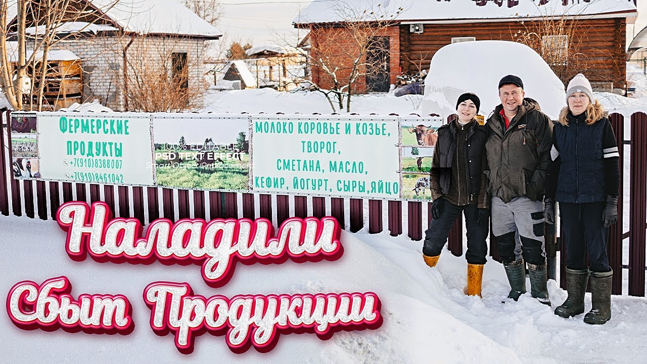 Откуда взять Клиентскую Базу? Наша история продаж | Молодая Ферма