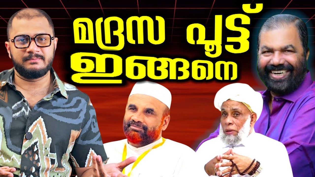 Kerala Madrasa Issue Malayalam | V Sivankutty | Samastha 