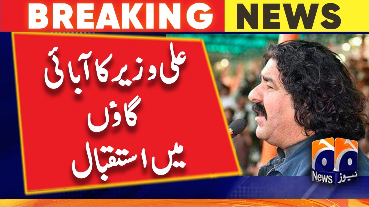 MNA Ali Wazir gets warm welcome in Lakki Marwat | Geo News