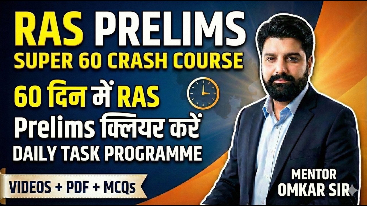 RAS Prelims 2026: 60 दिनों का मास्टर प्लान 🎯 | New Syllabus पर आधारित Complete Day-Wise Strategy
