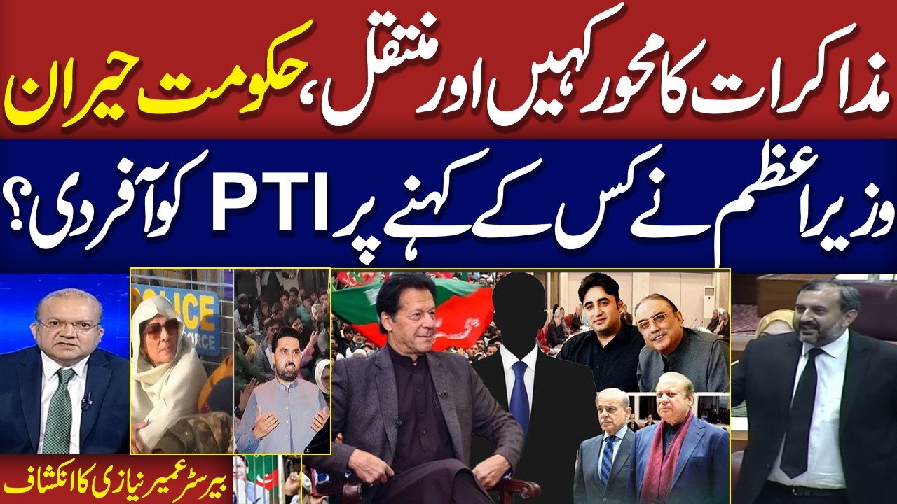 PTI VS Govt | Dialouge Start? | Barrister Umair Khan Niazi Exclusive Talk with Nadeem Malik