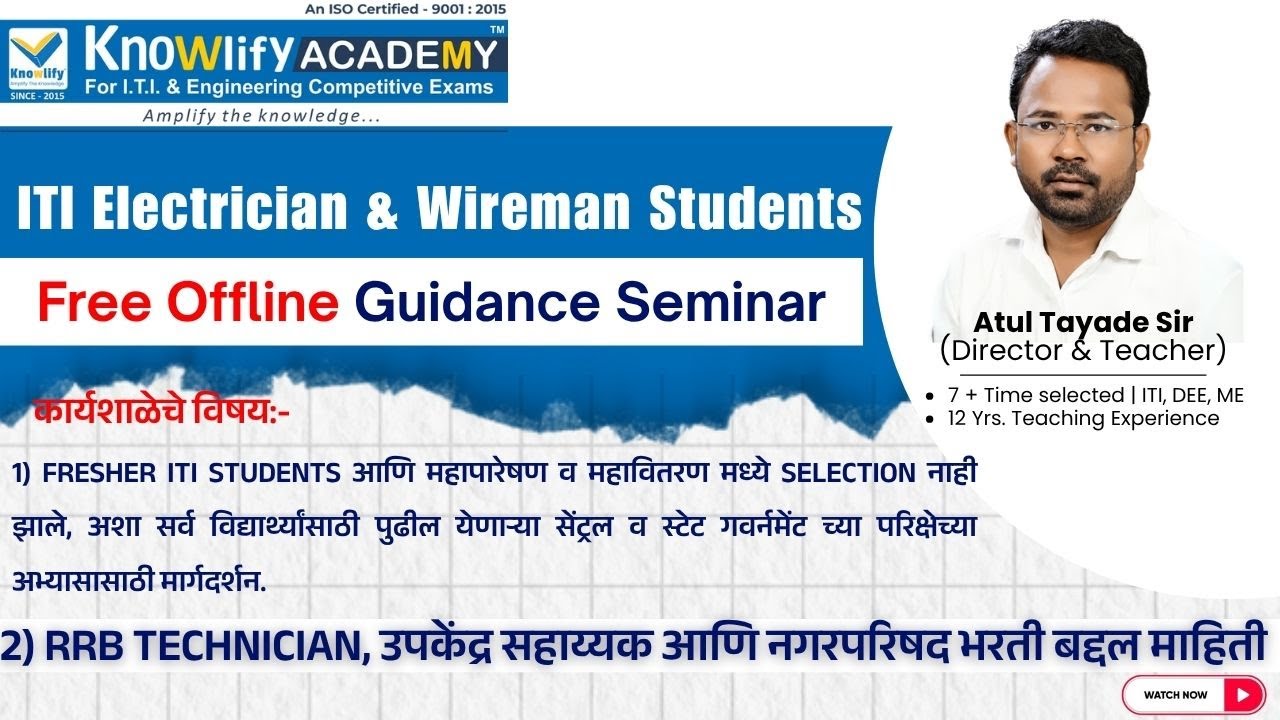 Offline Guidance Seminar for Electrician & Wireman Students | New Vacancies Updates🔥