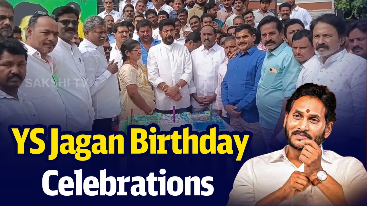 YS Jagan Birthday Celebrations | @SakshiTVLIVE