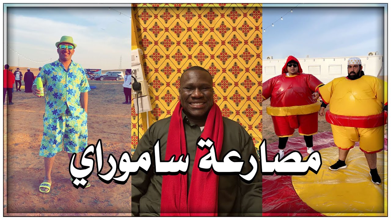 فعاليات جديدة في المخيم 😂 لاتفوتكم المباراة الشعريه مع فلاته والصحلي