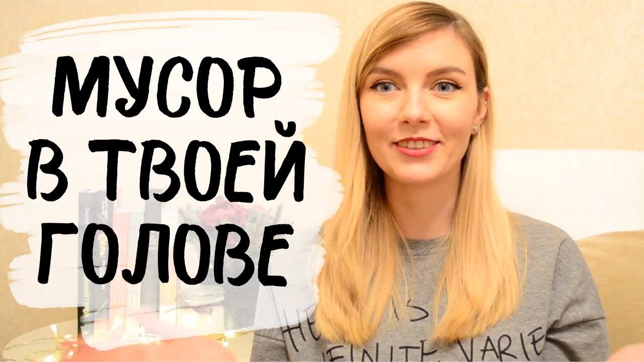 Как мы воспринимаем людей? | Психология Общения и Мусор | Эрик Берн