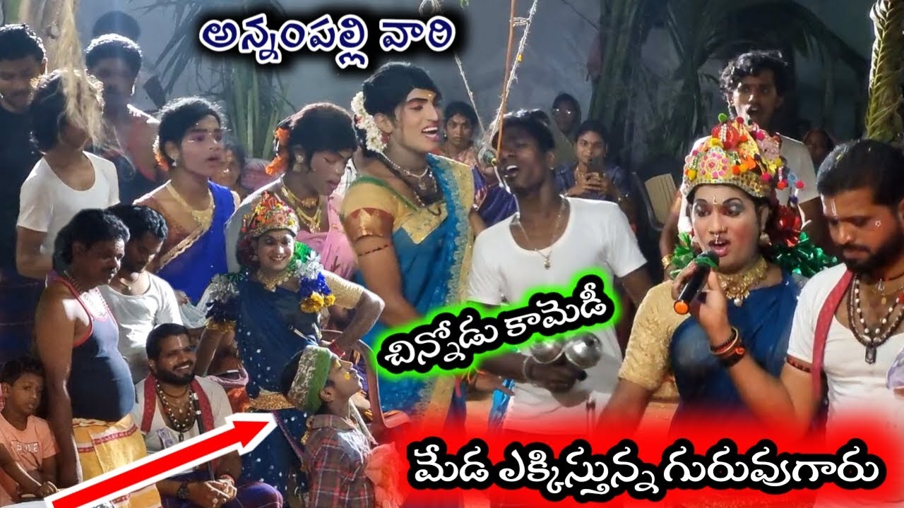 🔴 మేడ ఎక్కిస్తున్న గురువుగారు annampalli vari durgamma sambaram sureshgaru